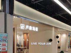-百安居装修建材卖场(罗湖店)