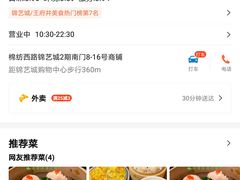天鹅榴连酥-佬港味粤味小馆(锦艺城店)
