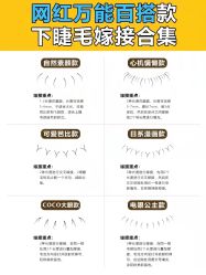 点击看大图 -初瞳专营美睫美甲