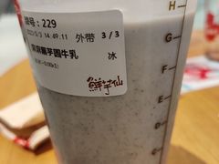 -鲜芋仙(中环百联2店)