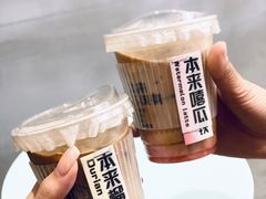 本来榴莲-本来不该有·鲜果咖啡(中山利和店)