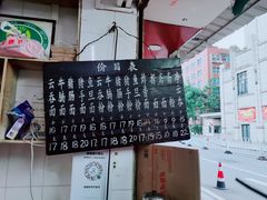 -海幢瑞芳饮食店