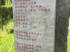 -海子诗歌陈列馆