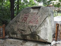 -大泽山风景名胜区