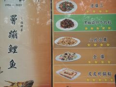 -奥华餐厅·老张记(台基厂店)