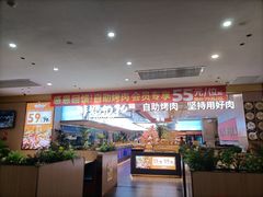 -非烤勿扰自助烤肉(合胜百货店)