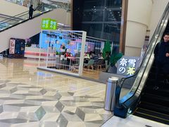 -奈雪的茶(市百一店)
