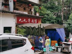 -九九牛肉馆(南山路店)
