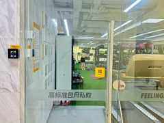 -FEELINGME乐刻私教馆·健身(朗悦居店)