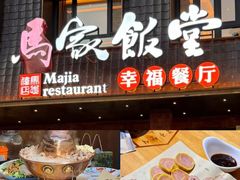 -楼外楼大刀肉传统火锅居(幸福街店)