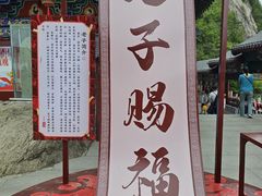 -老君山风景名胜区