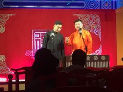 -德云社(三里屯店)