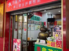 -陳仔(北京路店)