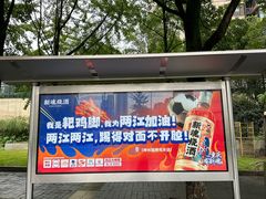 -神伙烧烤(江北黄泥塝店)