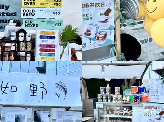 咖啡星人绝对不能错过的一次集市！