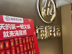 -海底捞火锅(振华商厦店)