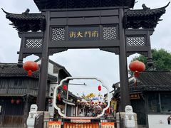 -盂城驿-南门大街