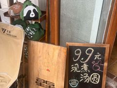 -星星奶冰·汤圆刨冰(甘肃路店)