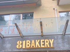 门面-81BAKERY(大学路店)