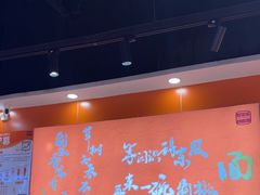 -超享乐剁椒面(合生汇店)