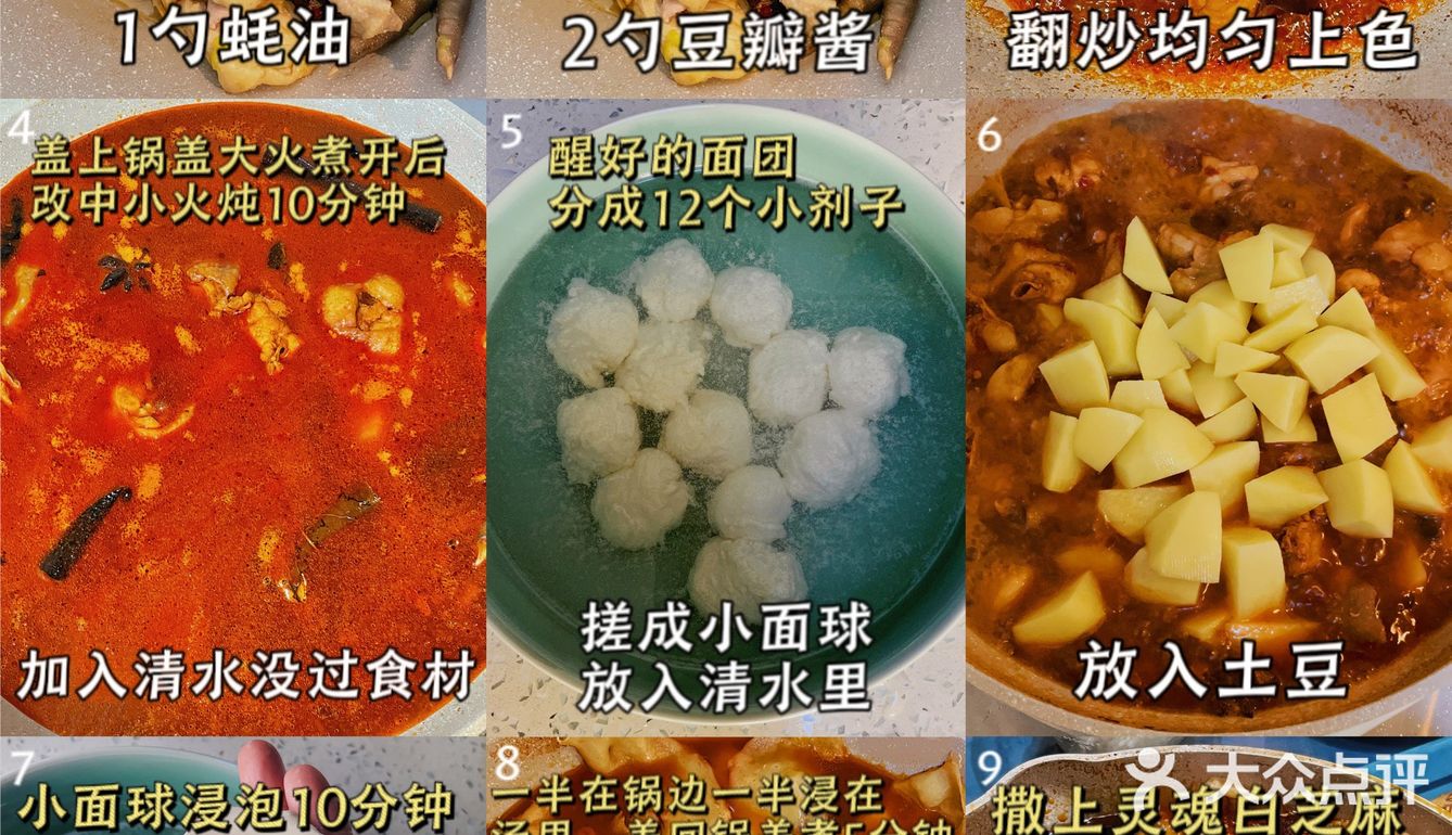 家庭版地锅鸡！面饼才是精华！
