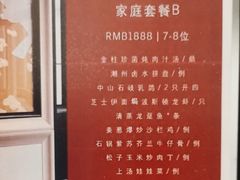 -中山保利艾美酒店-乐美中餐厅