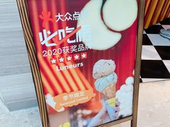 -LUNEURS月乐诗·法式冰淇淋(北外滩来福士广场店)