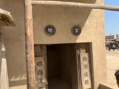 -镇北堡西部影城