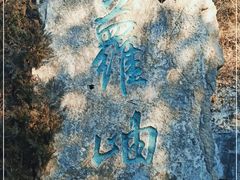 -千佛山风景名胜区