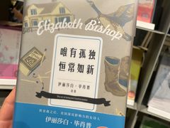 -思南书局·诗歌店