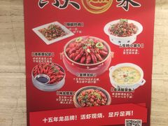 -0574龙虾的故事(海曙店)