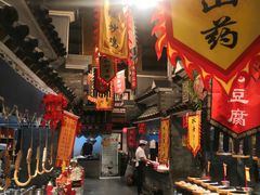 -鲁城往事(游客中心店)