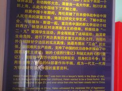 -八路军西安办事处纪念馆