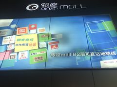 -银座mall(东直门店)