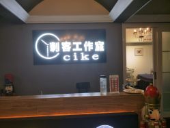 -刺客纹画纹身·洗纹身·穿孔饰品