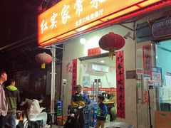 -红实家常菜(静安里店)