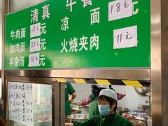 -清真-戏楼王记牛肉面