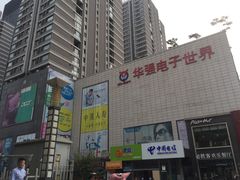 门面-华强电子世界