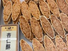 -鹤所·低糖零蔗糖烘焙(长楹店)