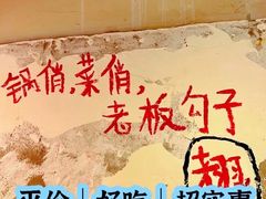 -乡当俏老火锅