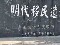 -大槐树寻根祭祖园
