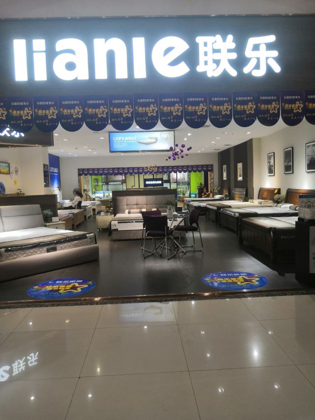 联乐家居地址,电话,价格,团购,营业时间(图)-武汉家具家居-大众点评网