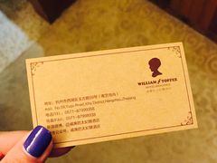 -威廉的太妃糖酒店(杭州西湖青芝坞店)