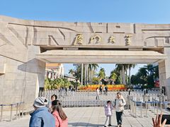 -厦门大学(思明校区)