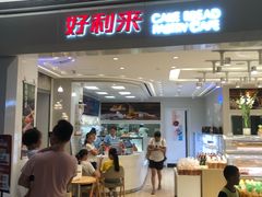 门面-好利来(龙首印象城店)