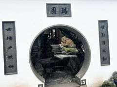 -瑞面(吴宫泛太平洋酒店)