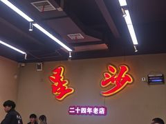 -鸿先阁·干煸虾(星沙店)