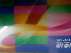 android_upload_pic-八达通