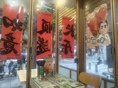 -西关明记肠粉(荔枝湾店)