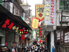 门面-老炳·七丛松甘草水果